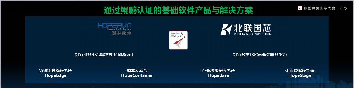 润和软件11月5日动态 深耕基础软件服务，赋能产业数字化升级